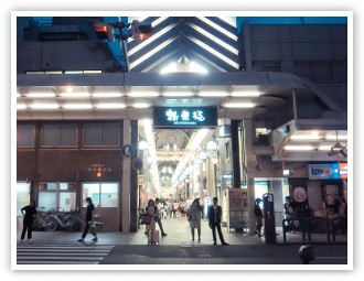 新京極
